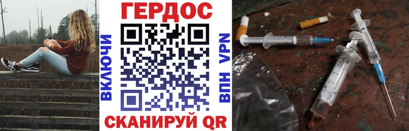 ГЕРОИН хмурый  наркотики  Рубцовск 