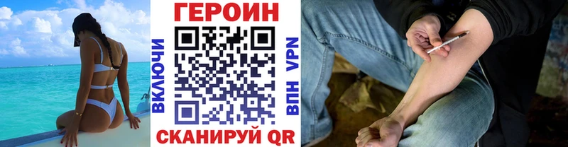 Героин Афган Рубцовск