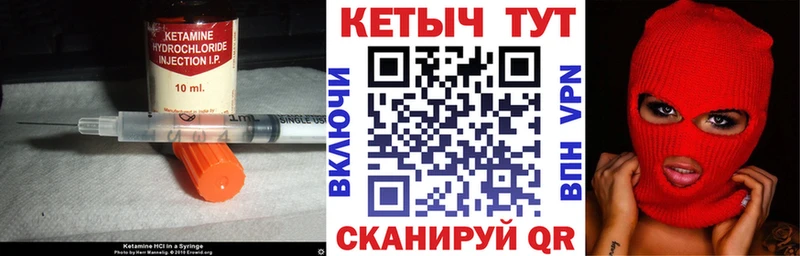 КЕТАМИН VHQ  это как зайти  mega вход  Рубцовск  что такое наркотик 