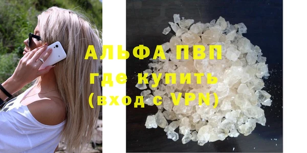 альфа пвп VHQ Гусев
