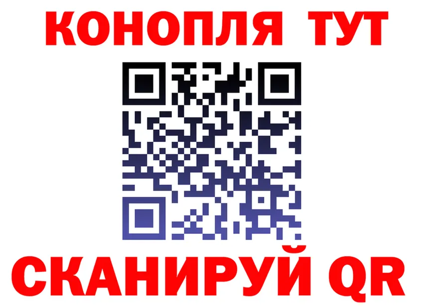 МАРИХУАНА конопля ССЫЛКА это kraken Рубцовск