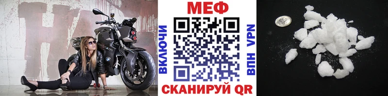 МЕФ mephedrone  цена наркотик  blacksprut ТОР  Рубцовск 