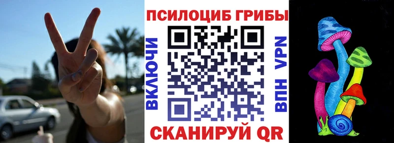 Галлюциногенные грибы прущие грибы Рубцовск
